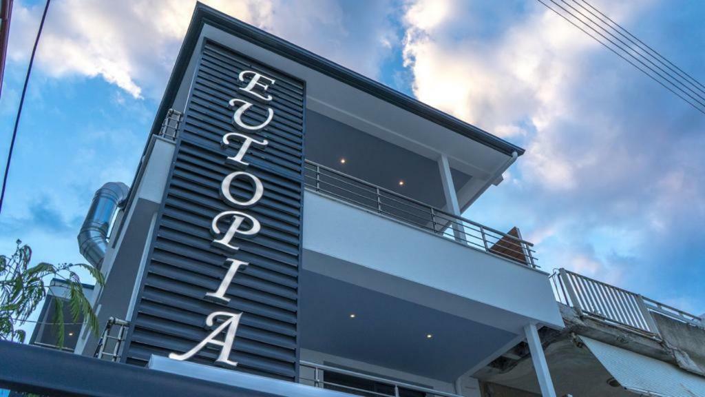 Eutopia ปาราเลียกาเตอรีนิส ภายนอก รูปภาพ